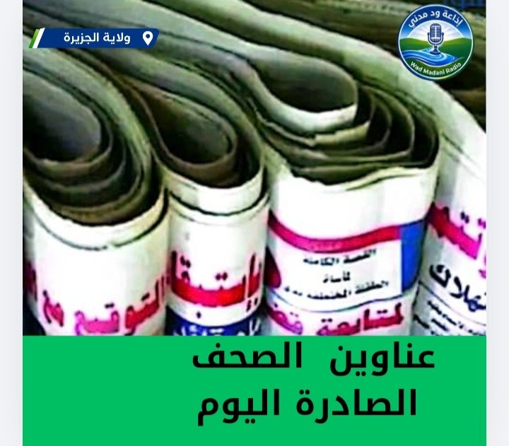 غلاف المقال