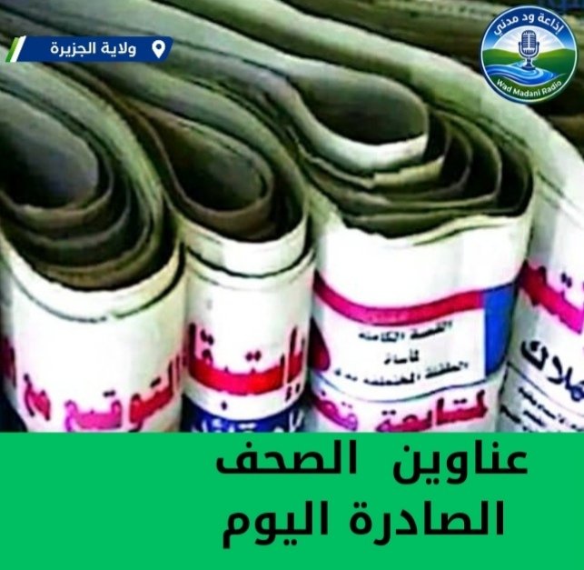 غلاف المقال