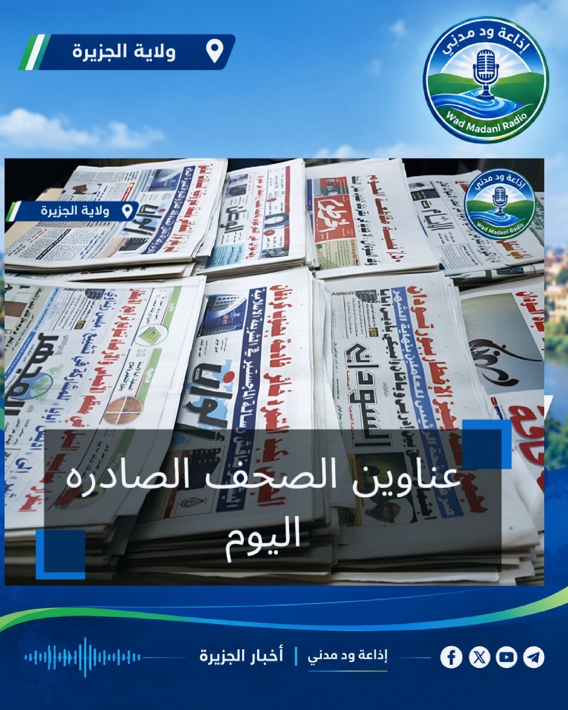 غلاف المقال