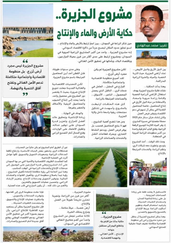 غلاف المقال
